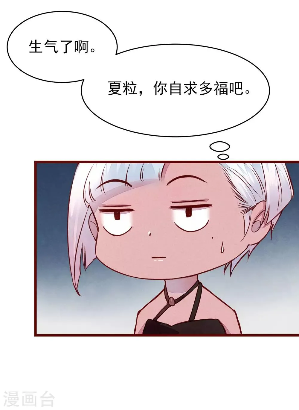 第40话 大秀开始 第16页