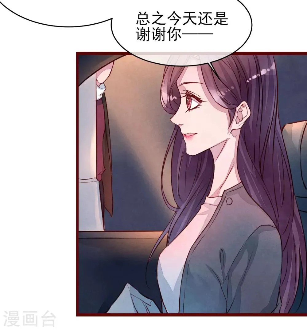 第40话 大秀开始 第21页