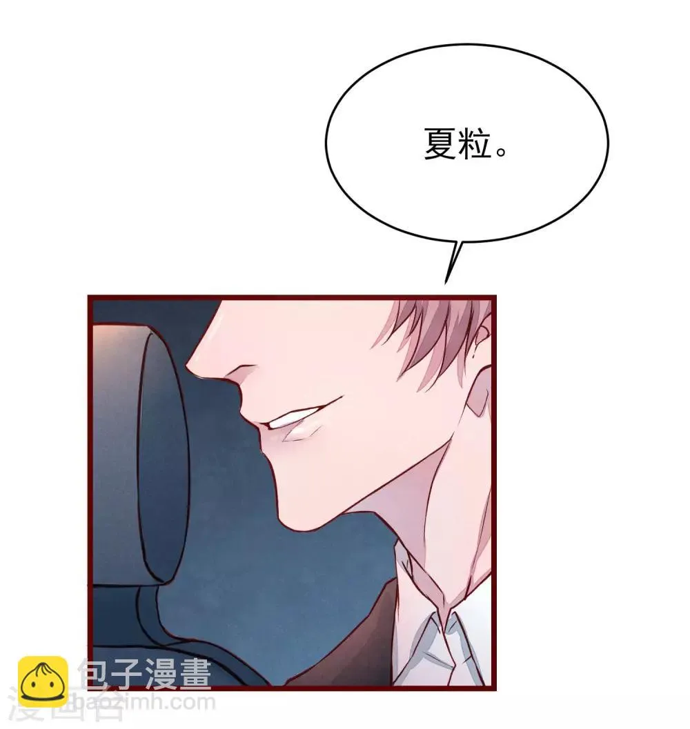 第40话 大秀开始 第22页