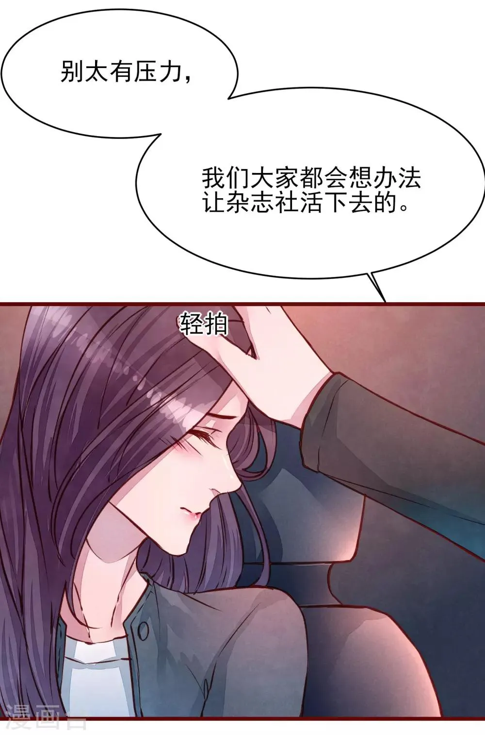 第40话 大秀开始 第27页