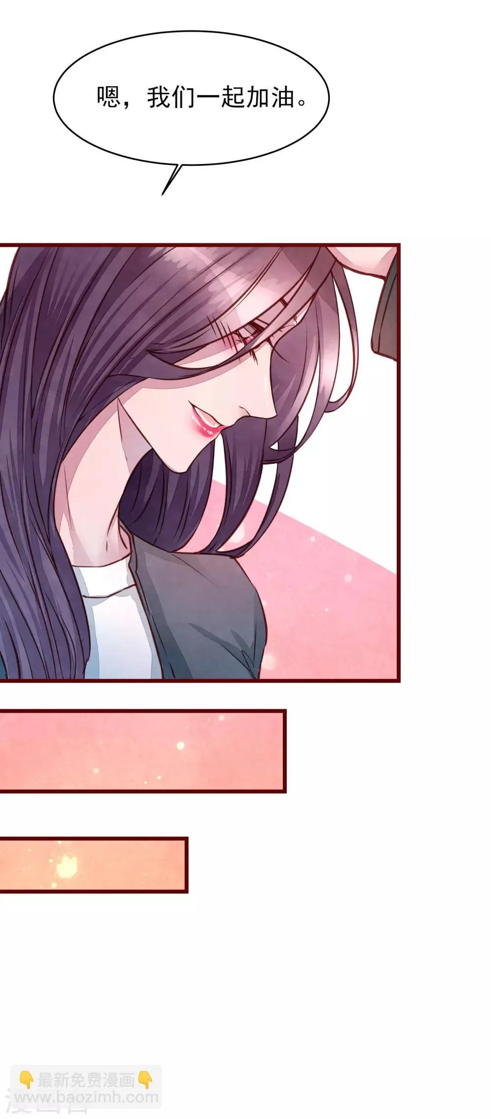 第40话 大秀开始 第28页