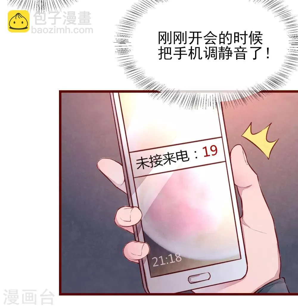 第40话 大秀开始 第30页