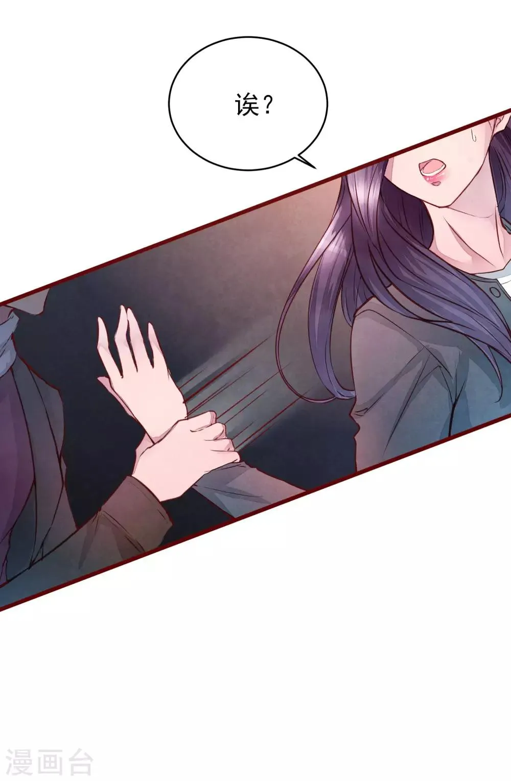 第40话 大秀开始 第32页