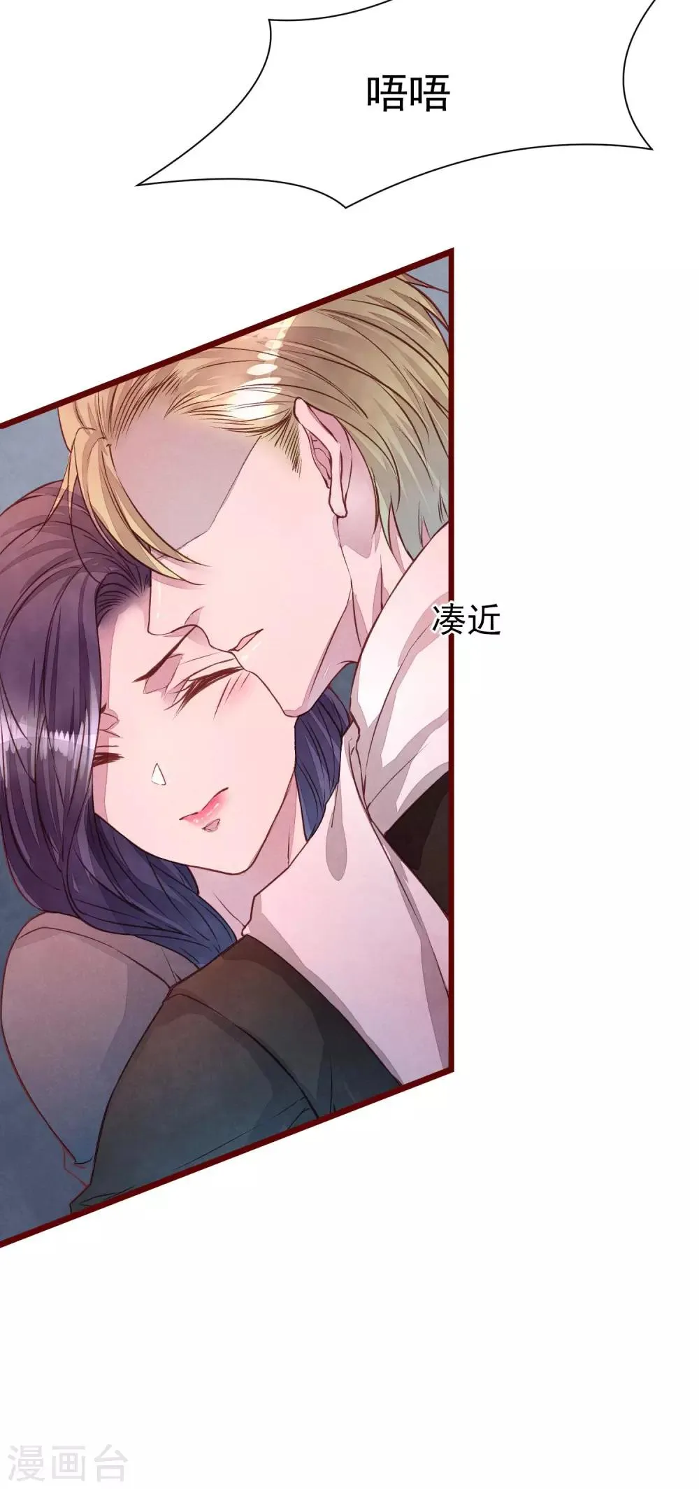 第40话 大秀开始 第35页