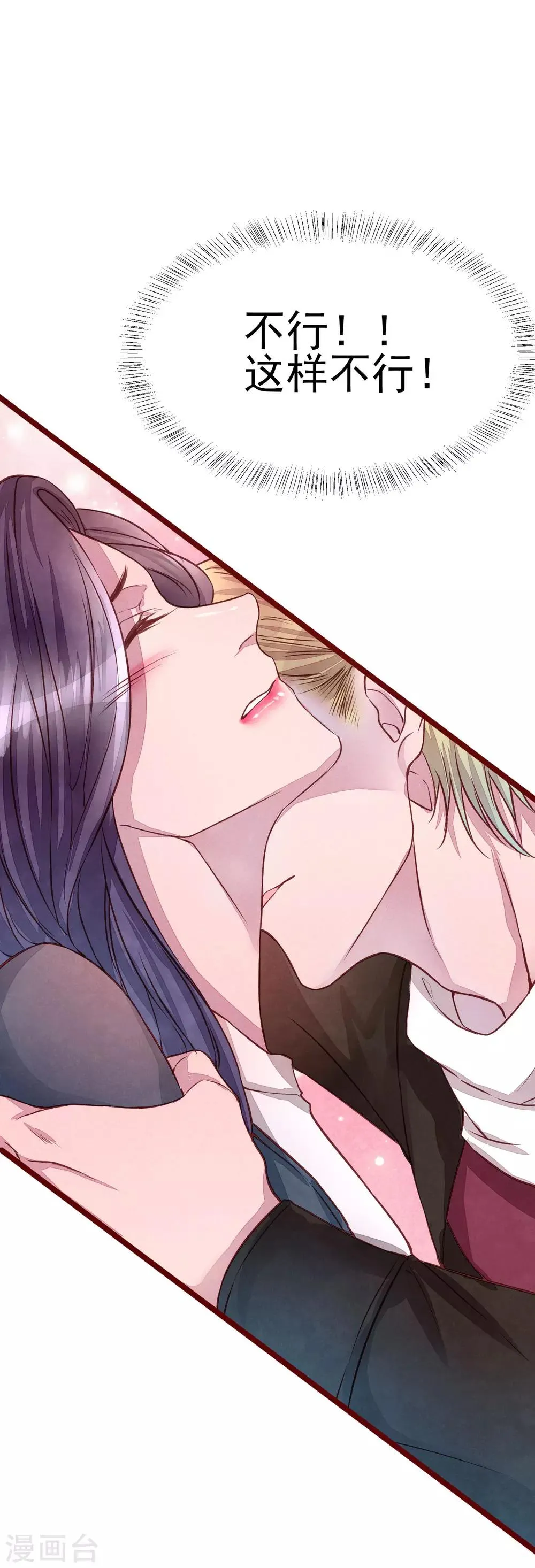 第40话 大秀开始 第36页