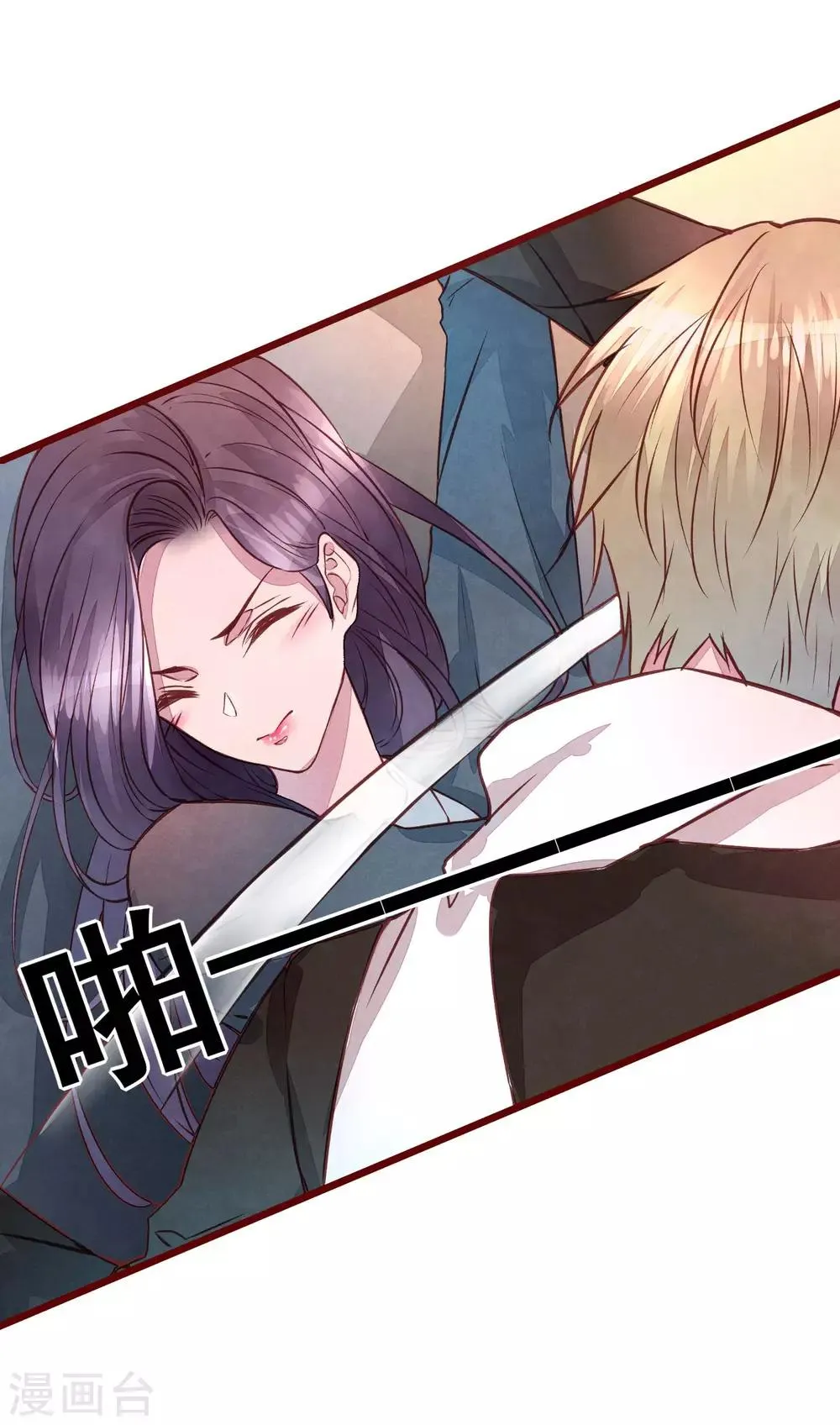 第40话 大秀开始 第37页