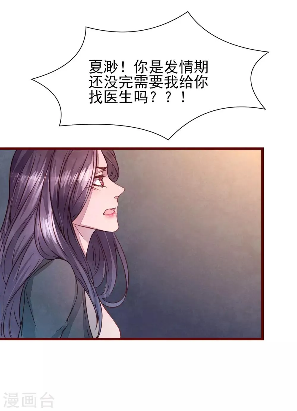 第40话 大秀开始 第39页