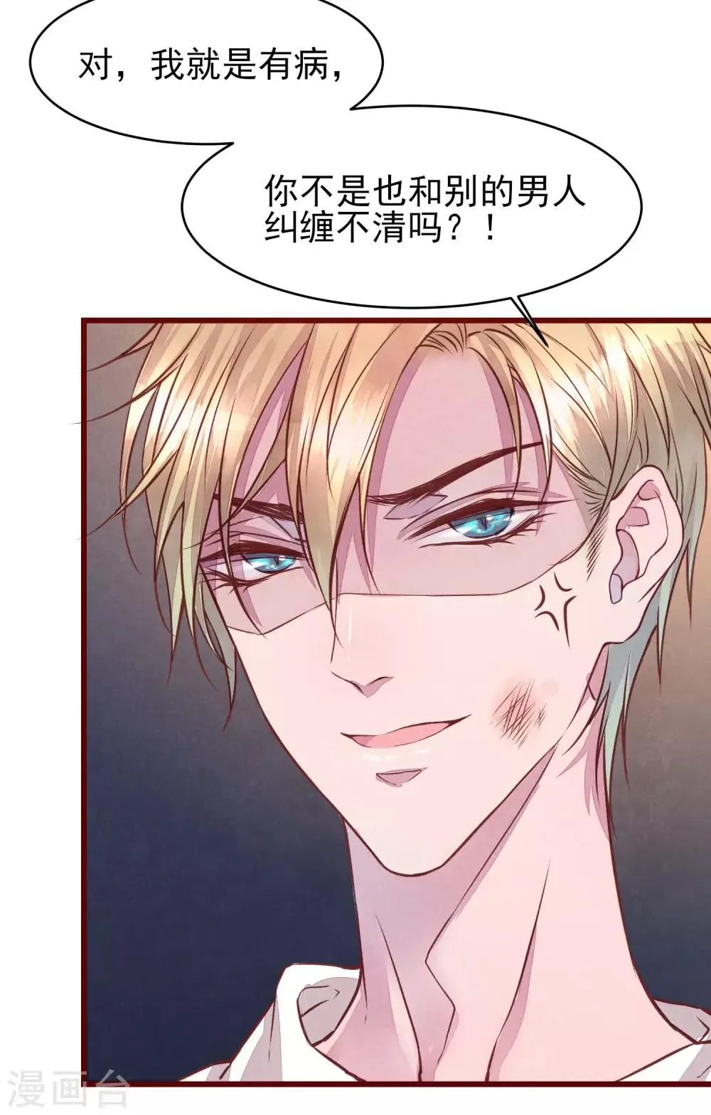 第40话 大秀开始 第41页