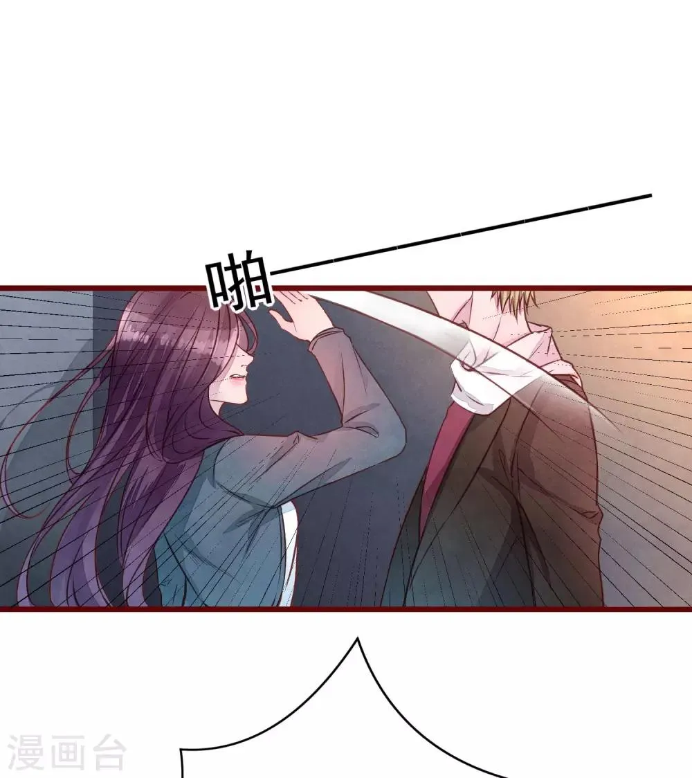 第40话 大秀开始 第42页
