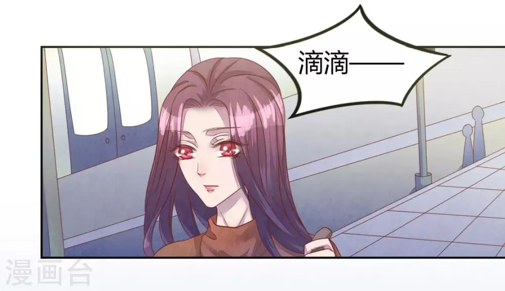 第41话 那个吻 第2页