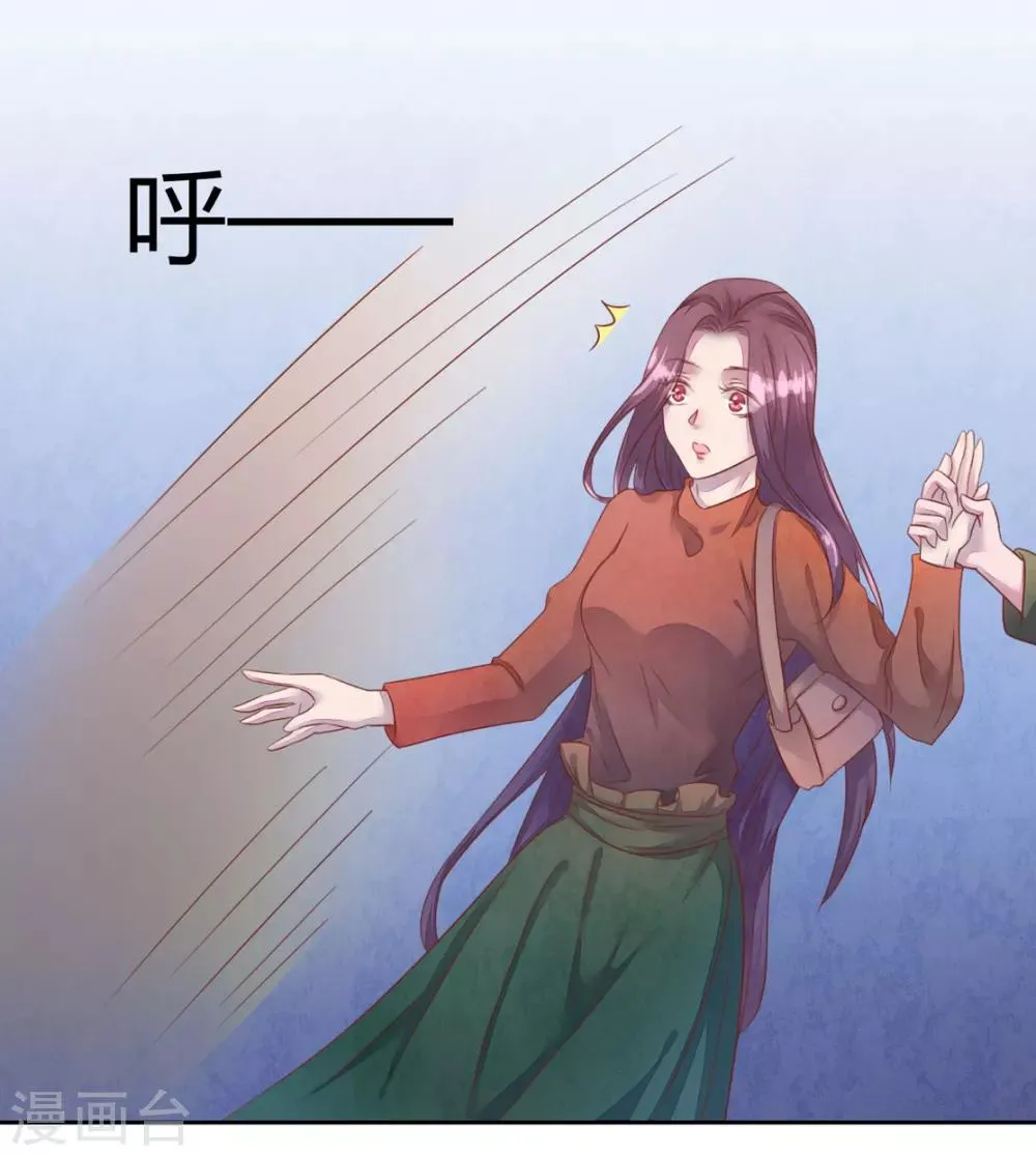 第41话 那个吻 第3页