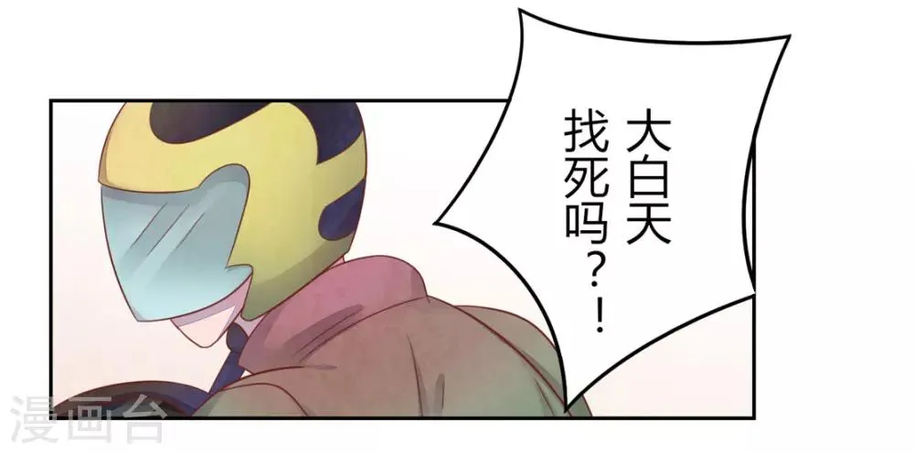 第41话 那个吻 第4页