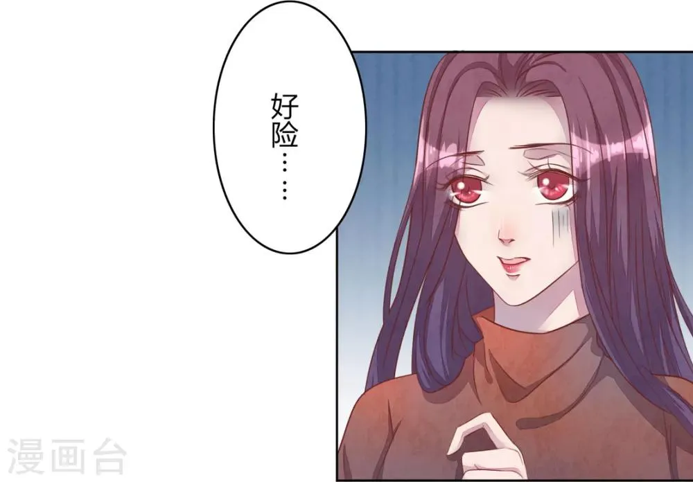 第41话 那个吻 第5页