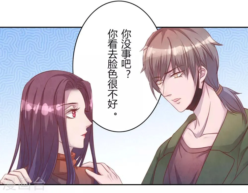 第41话 那个吻 第6页
