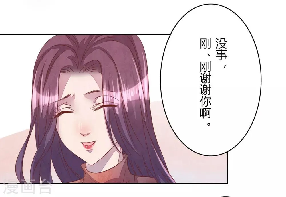 第41话 那个吻 第7页