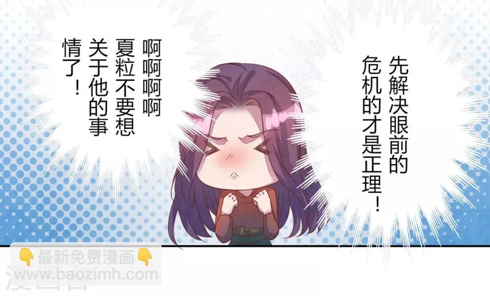 第41话 那个吻 第10页