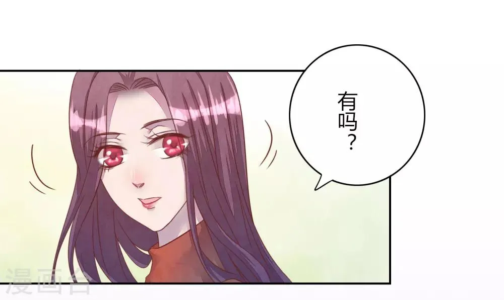 第41话 那个吻 第12页