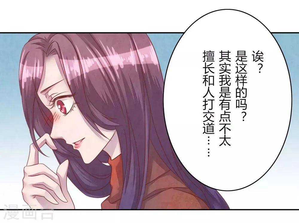 第41话 那个吻 第14页