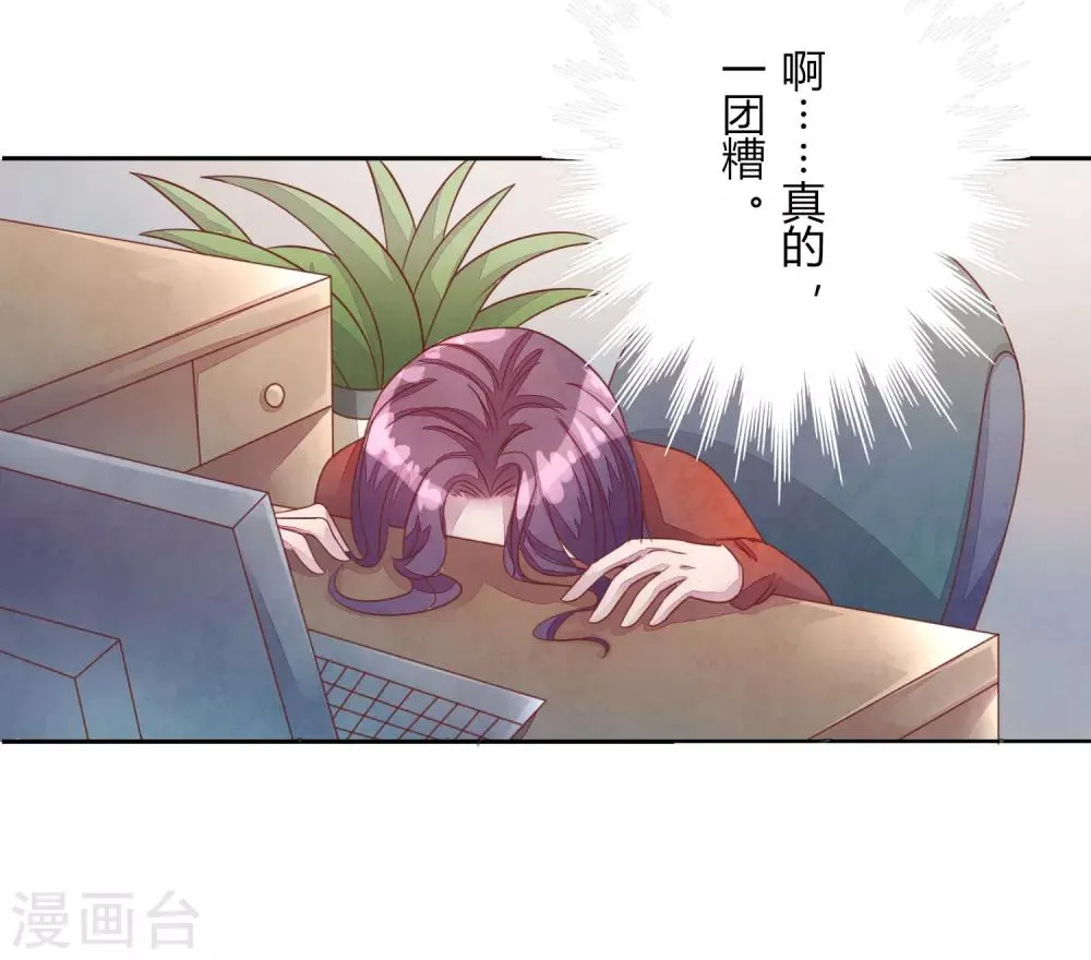 第41话 那个吻 第20页