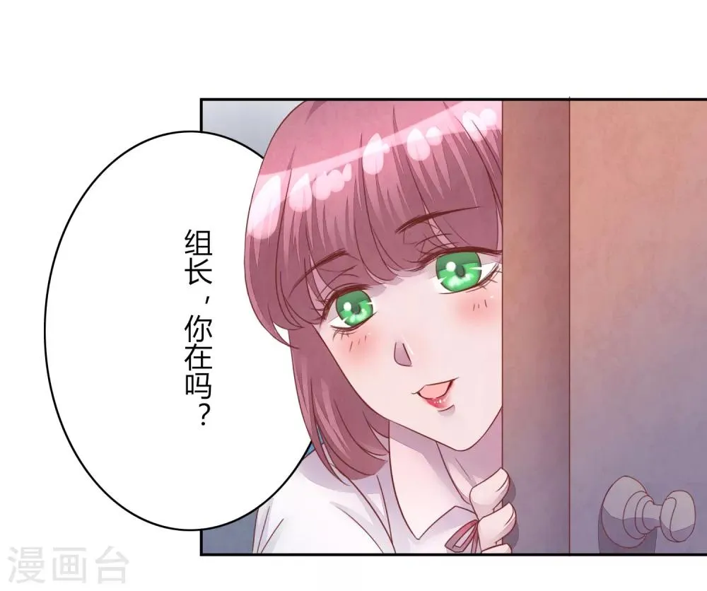 第41话 那个吻 第21页