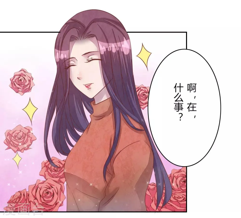 第41话 那个吻 第22页