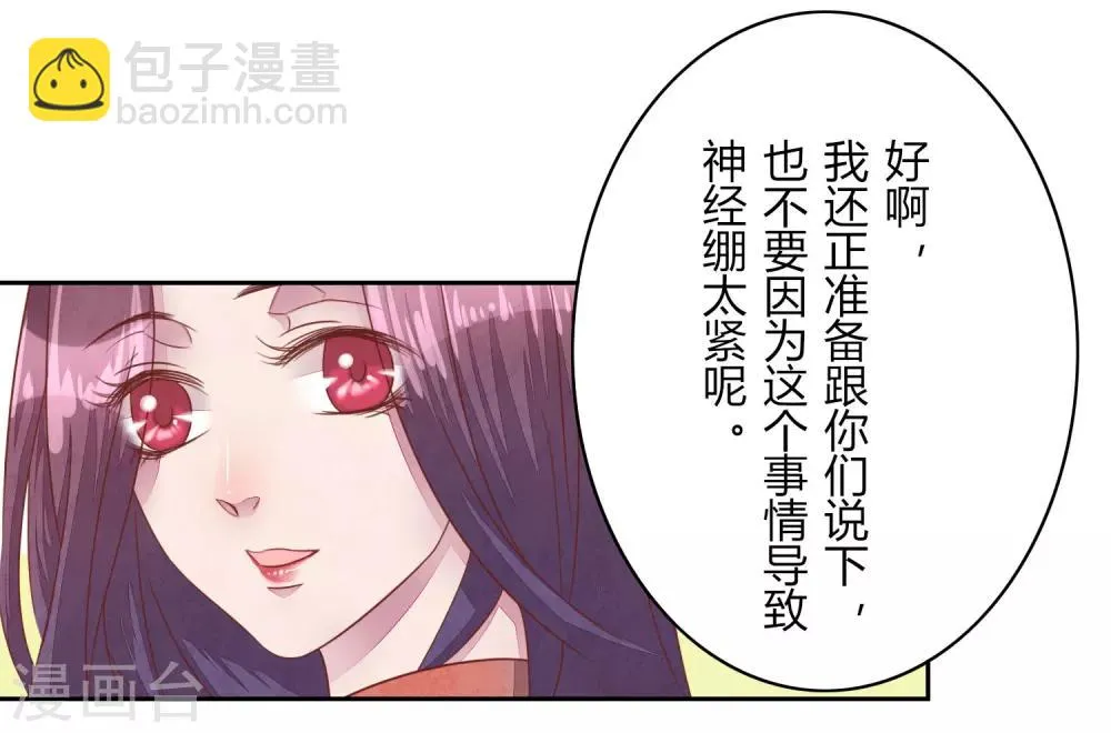 第41话 那个吻 第24页