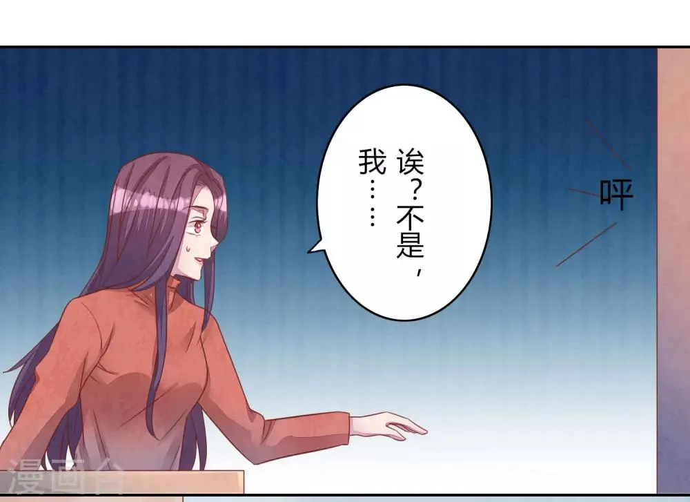 第41话 那个吻 第27页