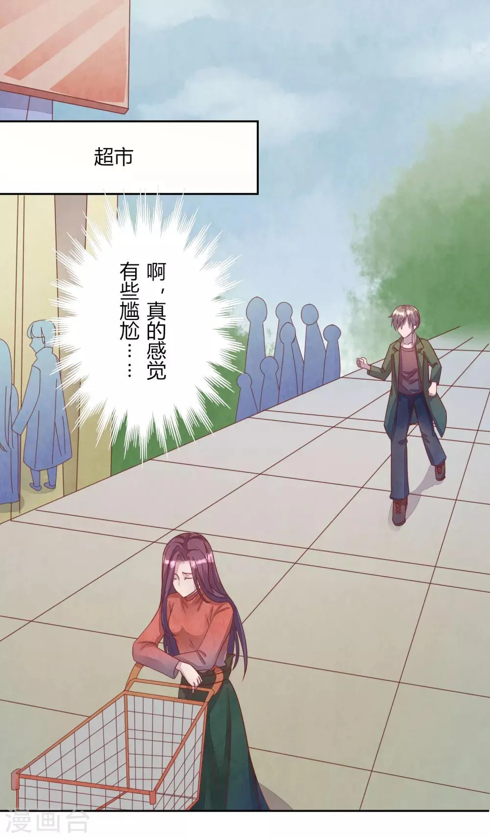 第41话 那个吻 第28页
