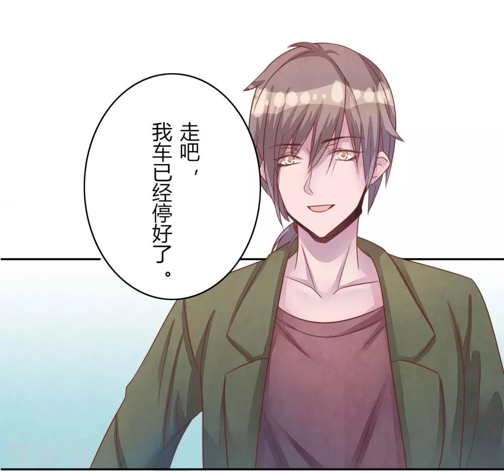 第41话 那个吻 第30页