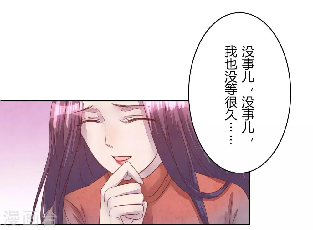第41话 那个吻 第31页