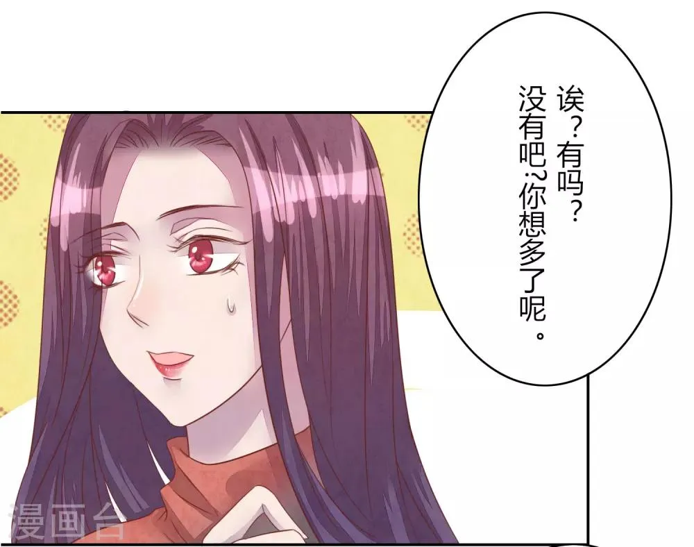 第41话 那个吻 第33页