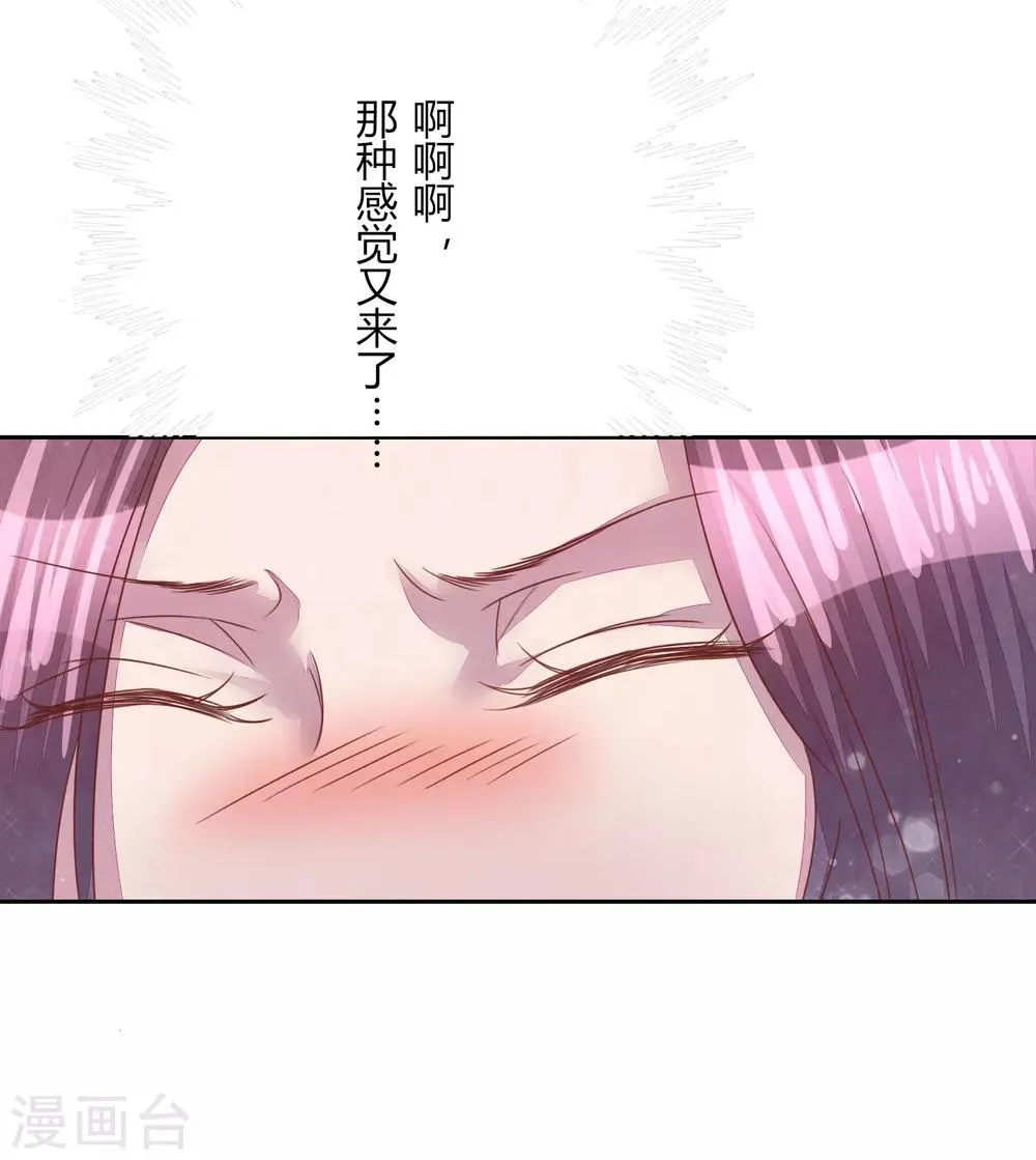 第41话 那个吻 第36页