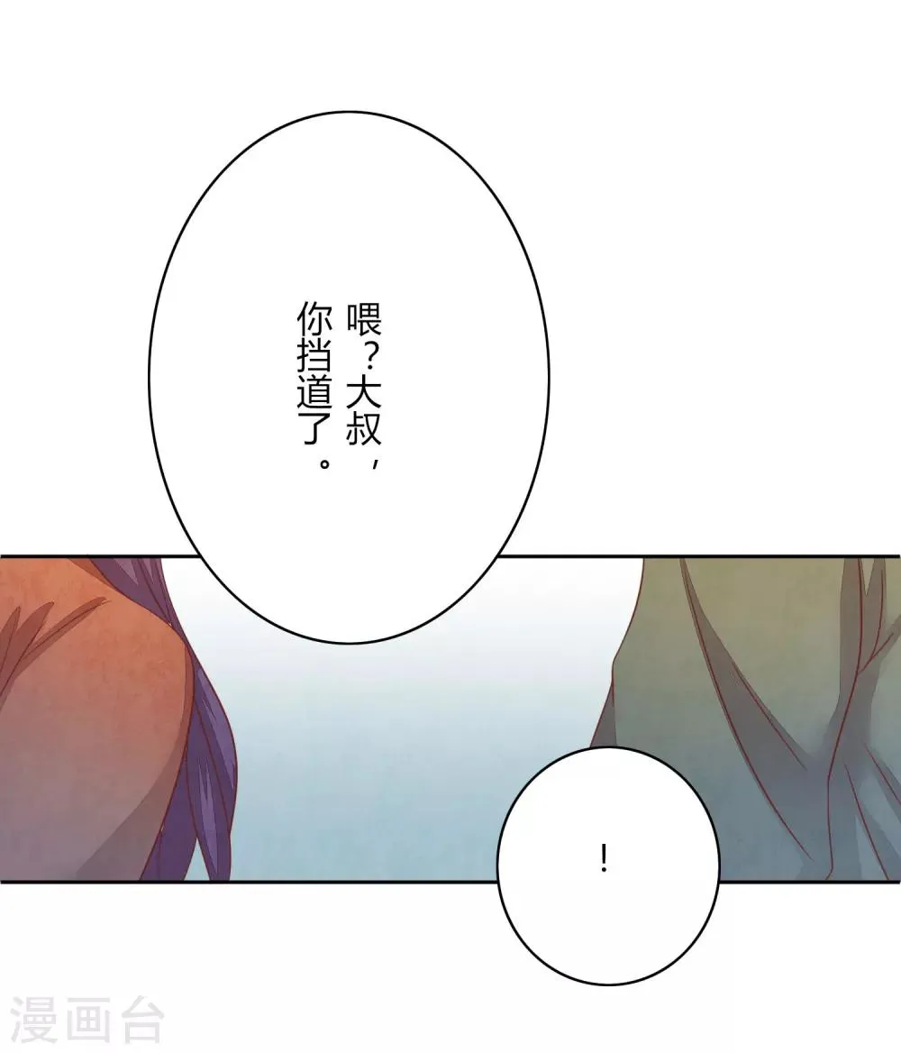 第41话 那个吻 第37页