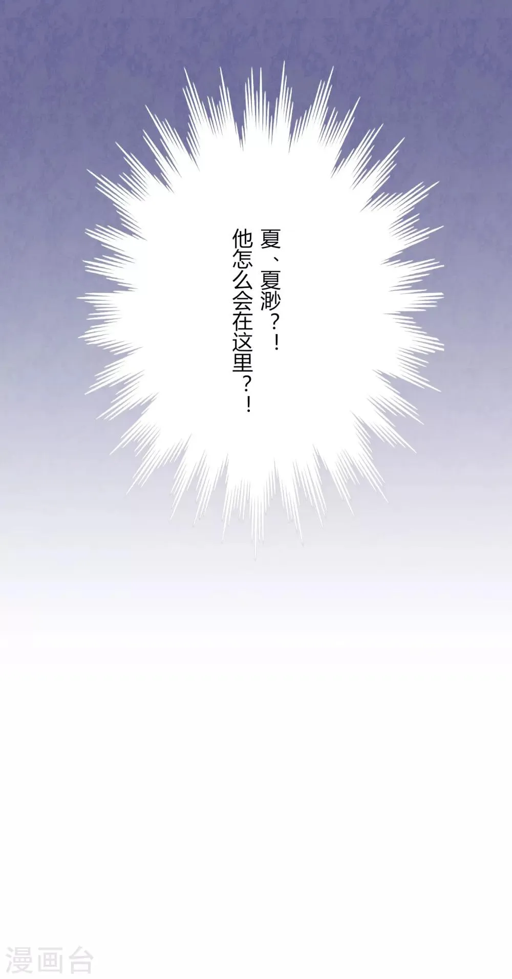 第41话 那个吻 第39页