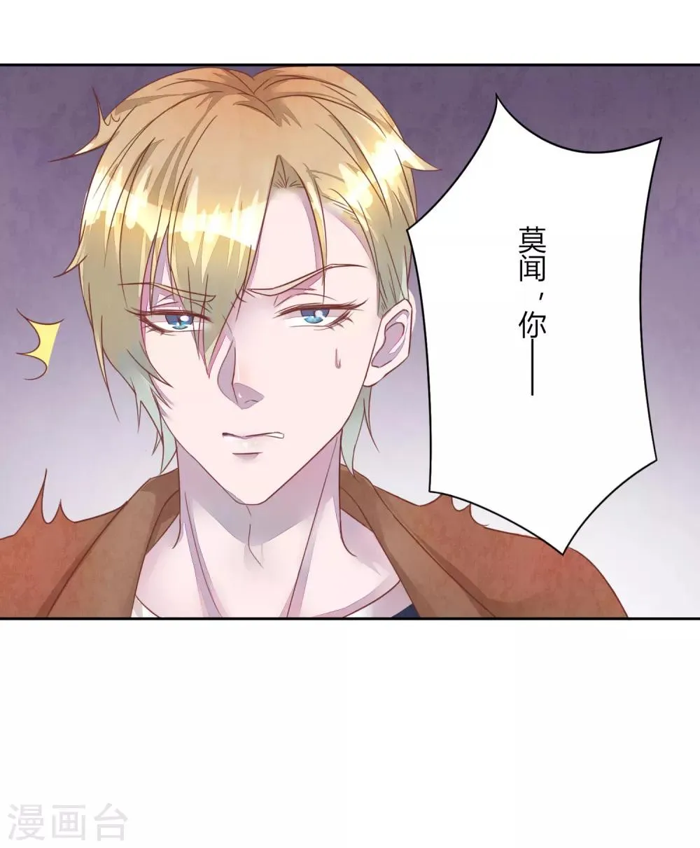 第42话 聚会 第4页
