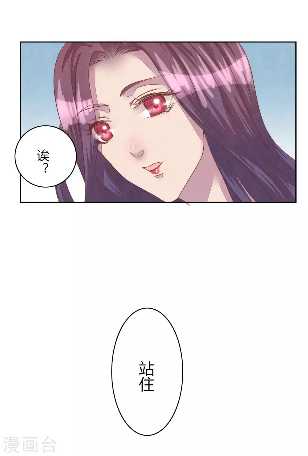 第42话 聚会 第6页