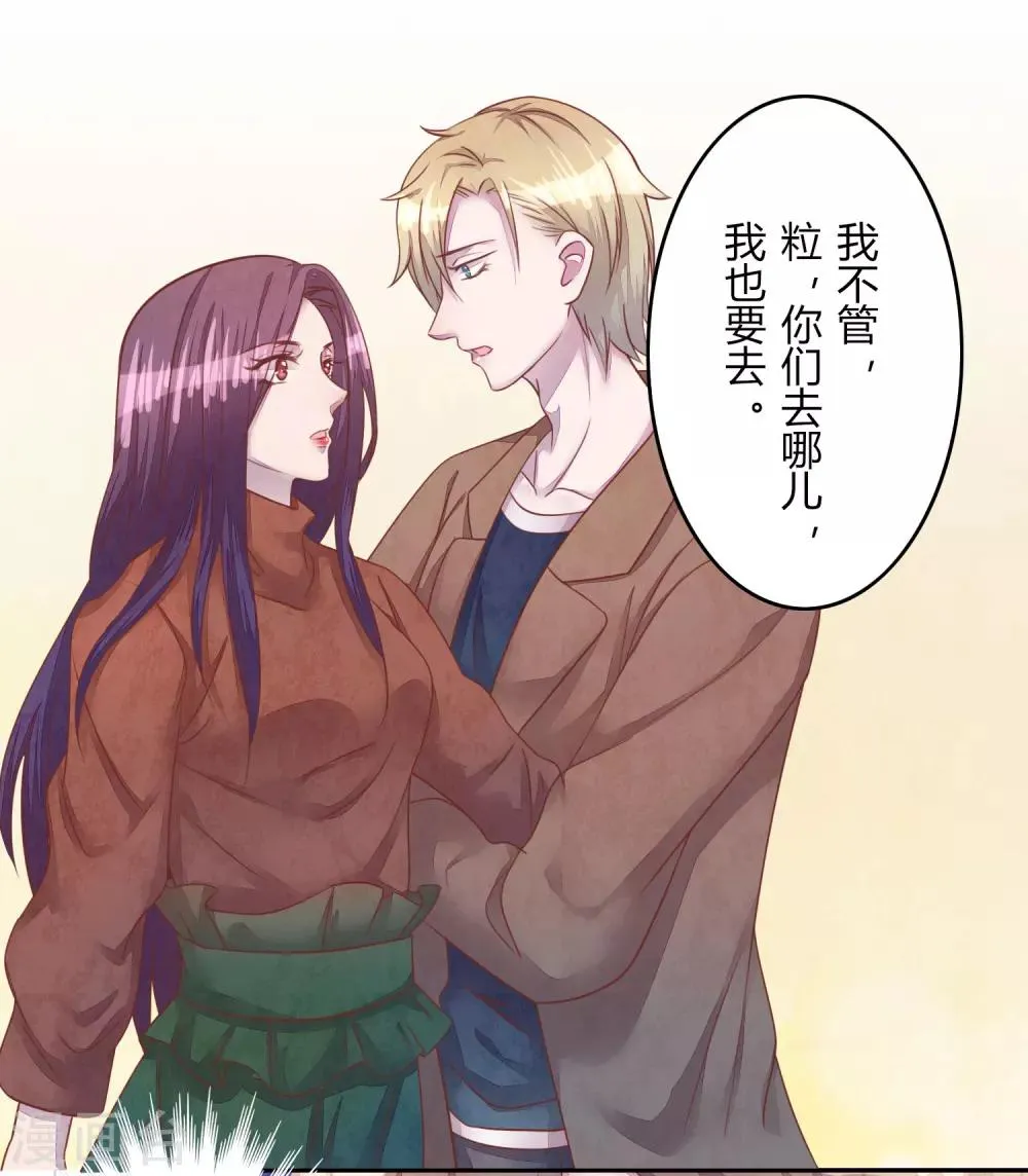第42话 聚会 第9页