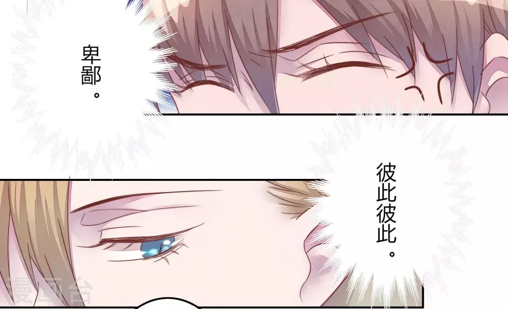 第42话 聚会 第10页