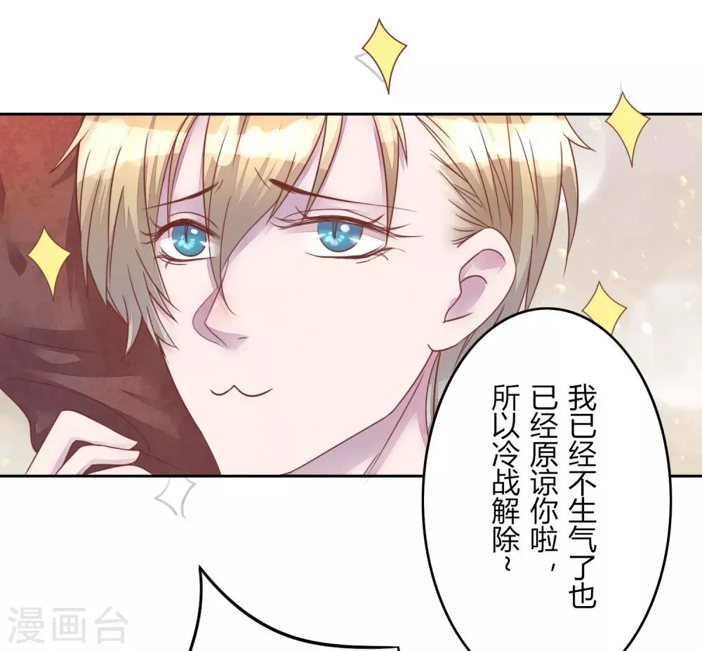 第42话 聚会 第12页