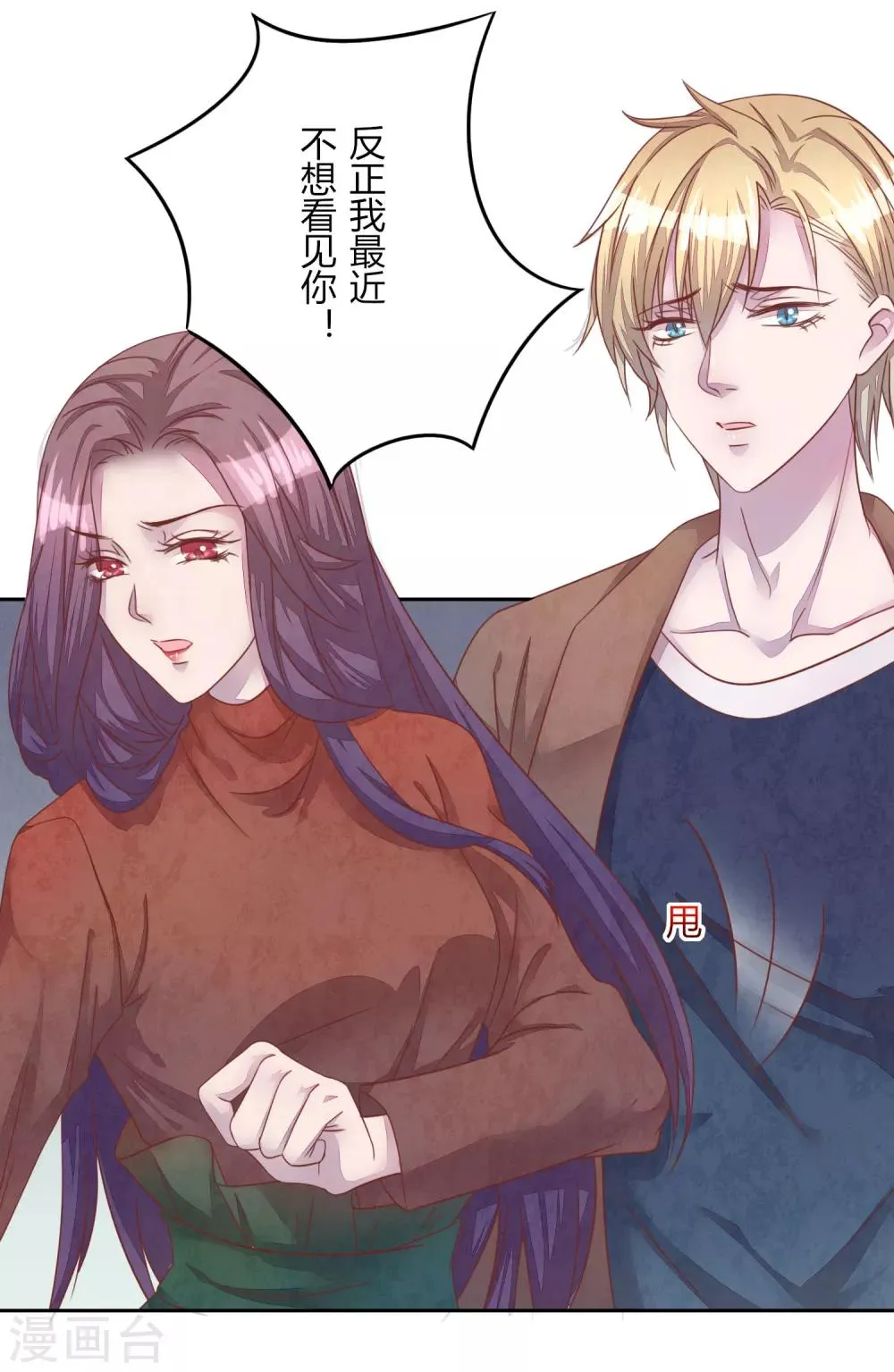第42话 聚会 第14页