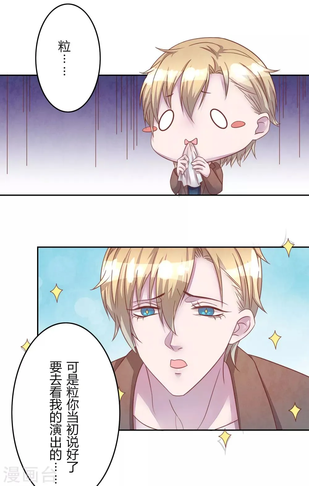 第42话 聚会 第15页