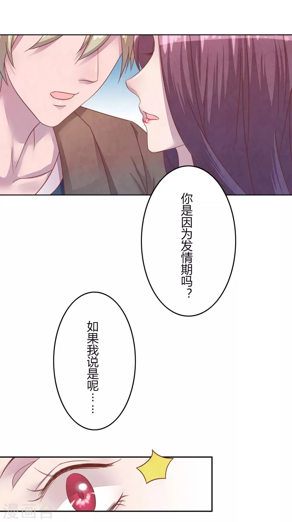第42话 聚会 第17页