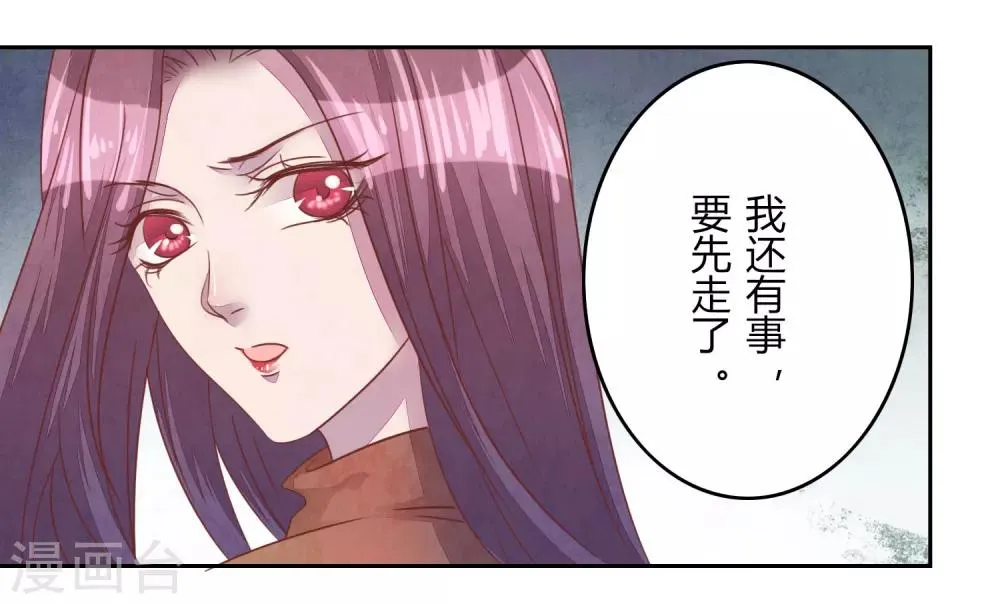 第42话 聚会 第18页