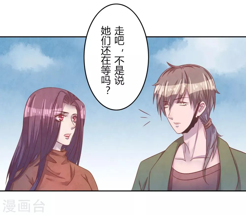 第42话 聚会 第19页