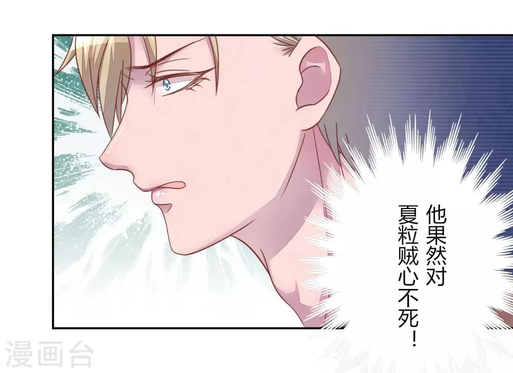 第42话 聚会 第21页
