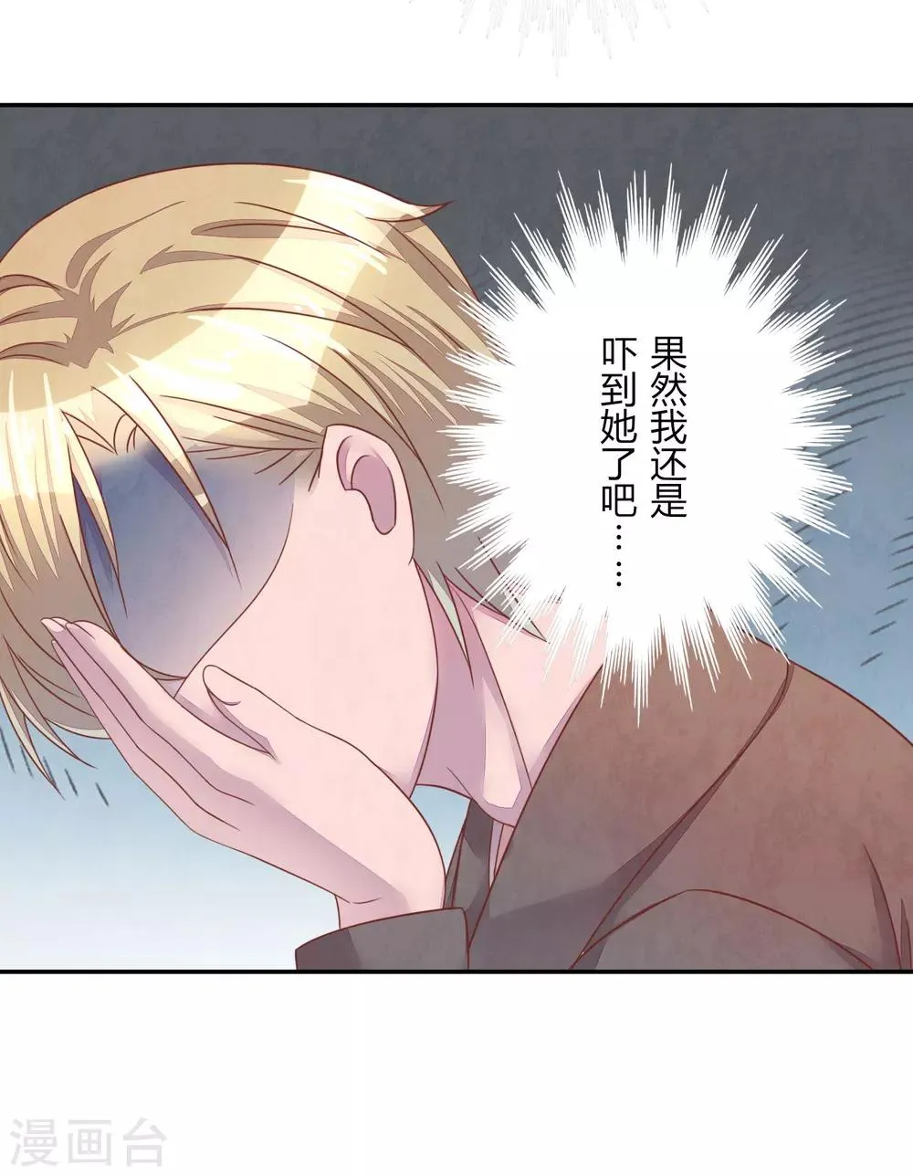 第42话 聚会 第23页