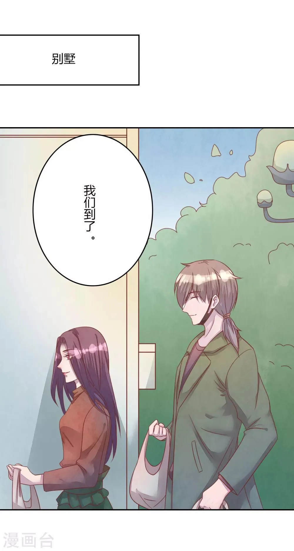 第42话 聚会 第24页
