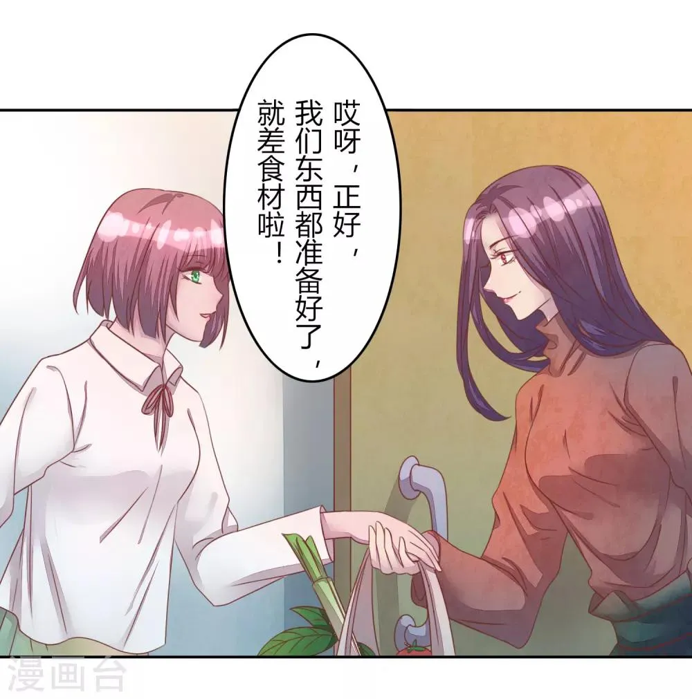 第42话 聚会 第25页