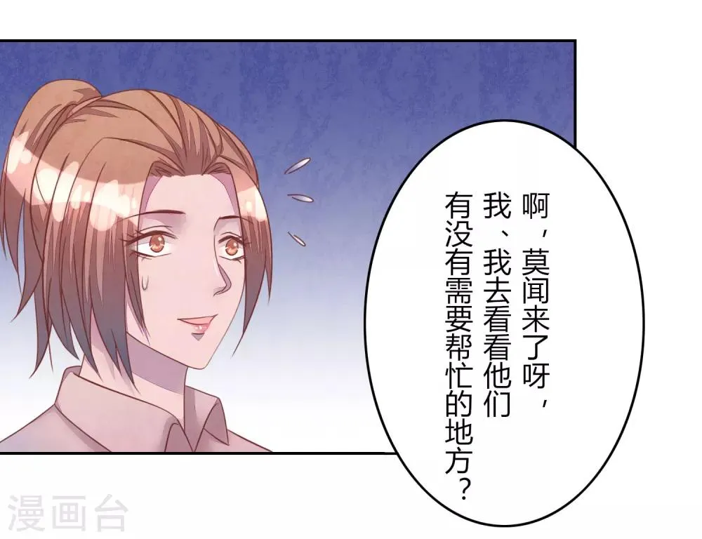 第42话 聚会 第27页