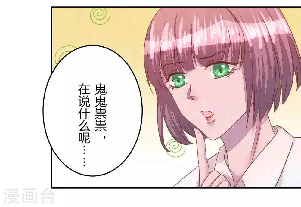 第42话 聚会 第28页